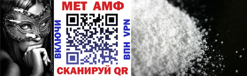 АМФ Розовый  Томск 