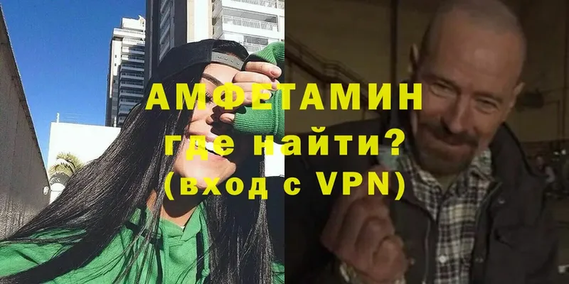 Амфетамин VHQ  наркотики  Томск 