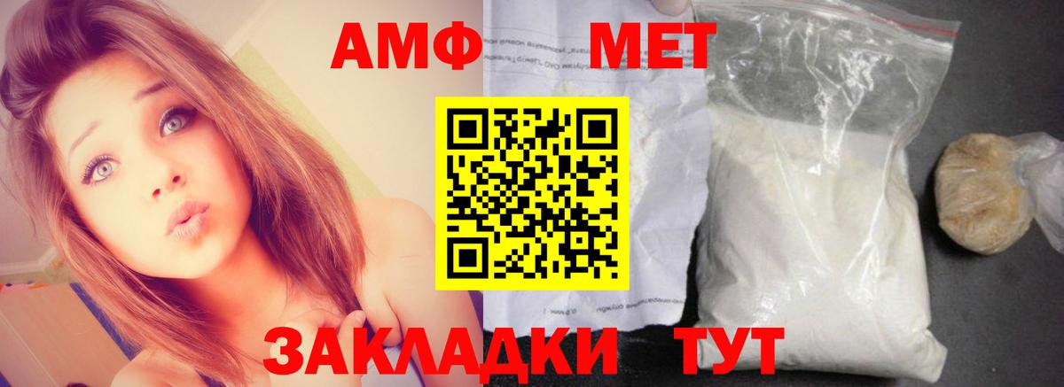 Томск  Амфетамин  Вход с VPN  Амфетамин Розовый 