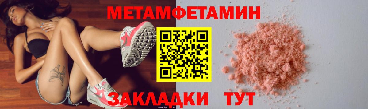 Амфетамин Premium Томск