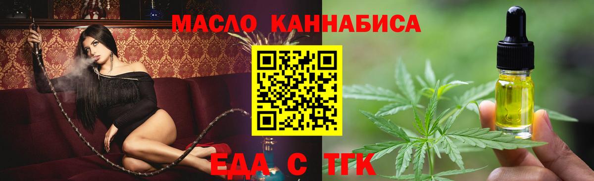 Печенье с ТГК марихуана Томск