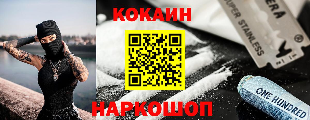 КОКАИН 98% Томск