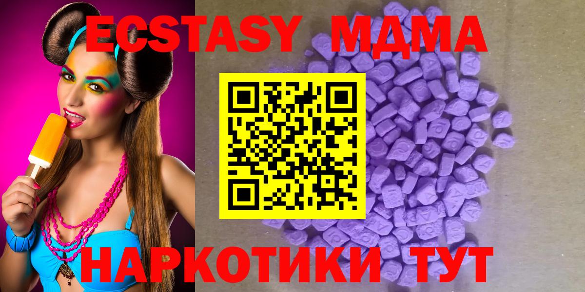 ЭКСТАЗИ mix  Ecstasy таблы  ЭКСТАЗИ  Томск  Вход с VPN 