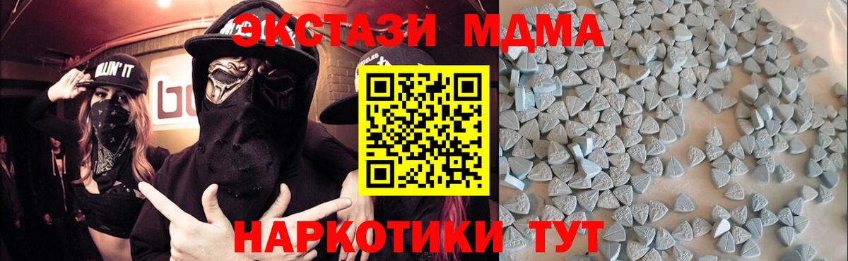 ЭКСТАЗИ таблы Томск