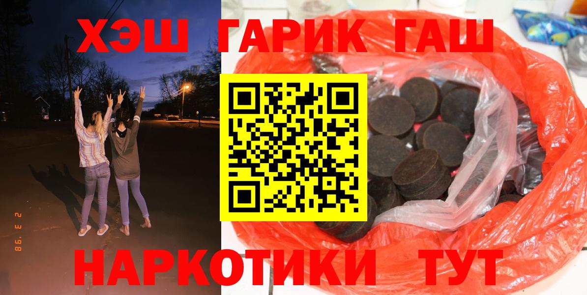 ГАШИШ  Вход с VPN  Томск  ГАШИШ Ice-O-Lator 