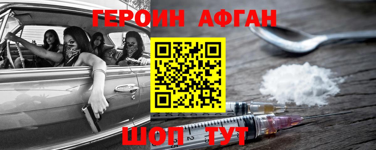 ГЕРОИН VHQ  Вход с VPN  Томск 