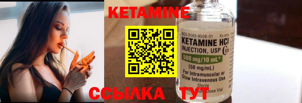 Томск  Кетамин VHQ  КЕТАМИН ketamine  Вход с VPN 