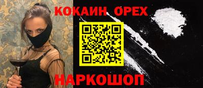 мяу мяу кристалл Бийск