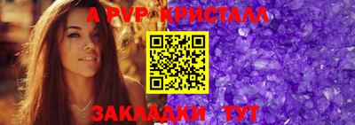 мяу мяу кристалл Бийск