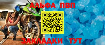 мяу мяу кристалл Бийск