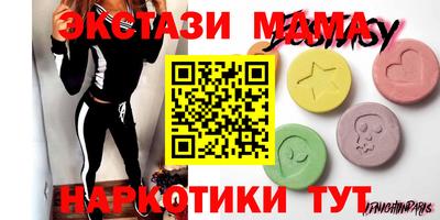 мяу мяу кристалл Бийск
