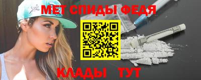 мяу мяу кристалл Бийск