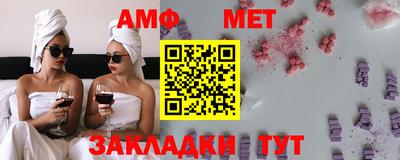 мяу мяу кристалл Бийск
