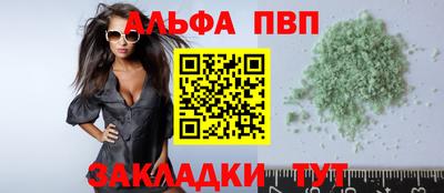 мяу мяу кристалл Бийск