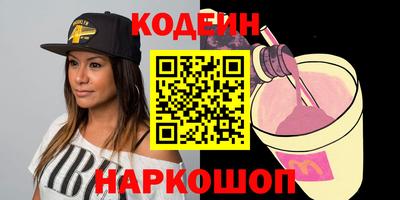 мяу мяу кристалл Бийск