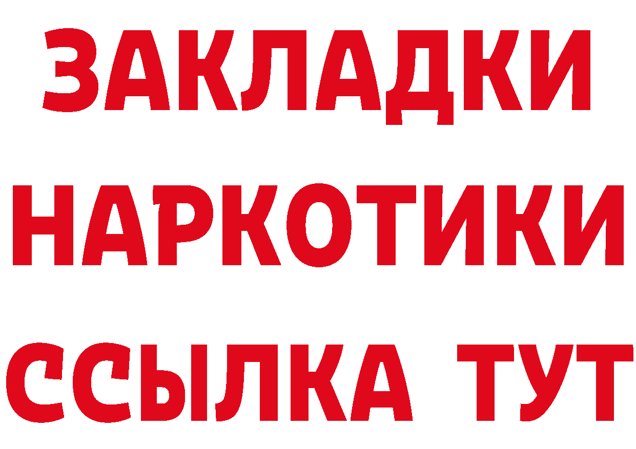 Бутират BDO ТОР это кракен Томск