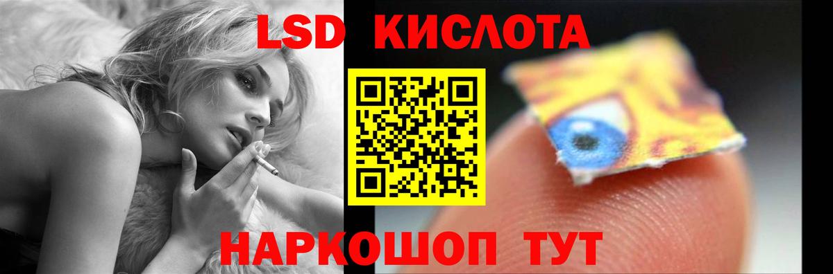 LSD-25 экстази ecstasy Томск