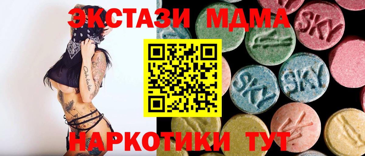 Томск  MDMA  Вход с VPN  MDMA молли  MDMA crystal 