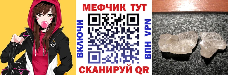 МЯУ-МЯУ кристаллы  hydra как зайти  Томск 