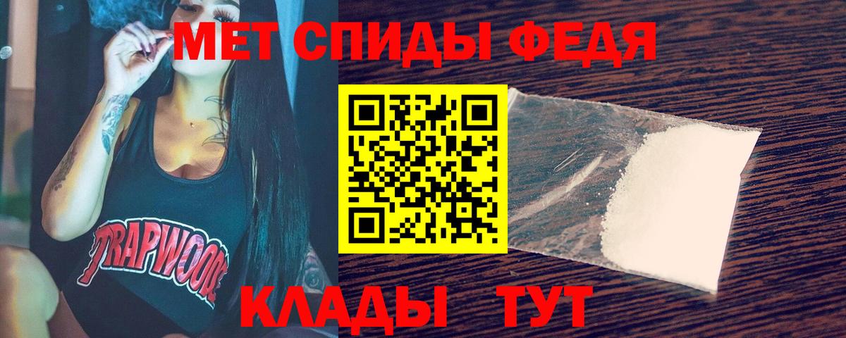 МЕТАМФЕТАМИН Декстрометамфетамин 99.9%  Вход с VPN  Томск 