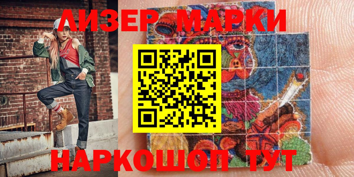 Марки NBOMe  Вход с VPN  Томск  Марки N-bome 1,8мг 