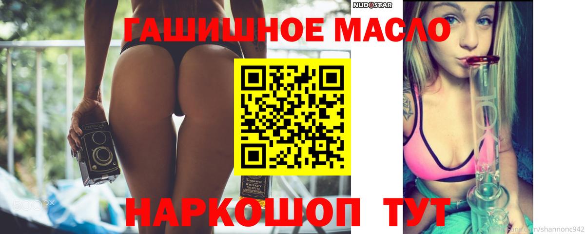 ТГК вейп  ТГК Wax  Вход с VPN  Томск 