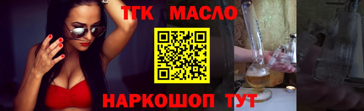 Дистиллят ТГК концентрат Томск