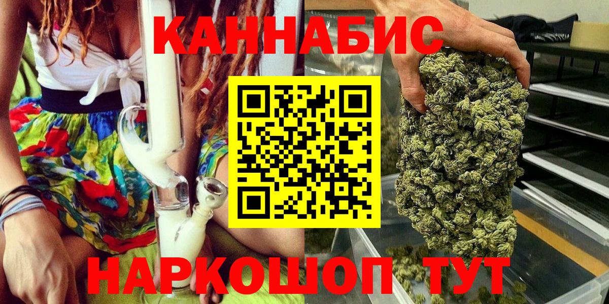 Шишки марихуана White Widow  Вход с VPN  Бошки Шишки SATIVA & INDICA  Бошки Шишки Ganja  Томск  Бошки марихуана Bruce Banner 